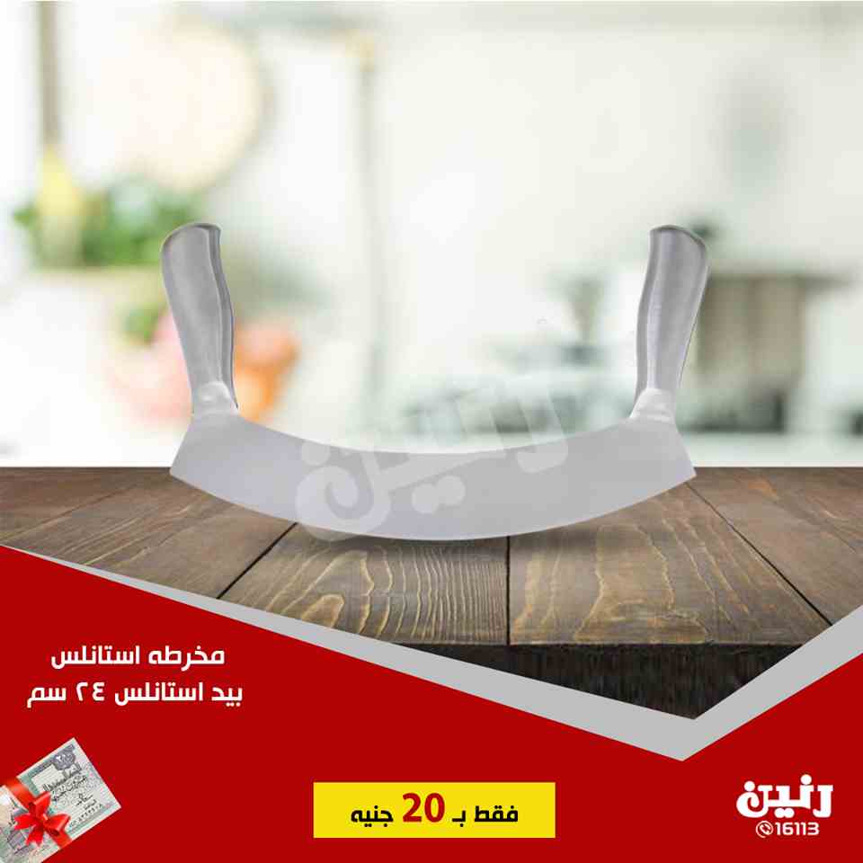 عروض رنين الجمعة والسبت 4 و 5 يناير 2019 مهرجان ال 20 جنيه