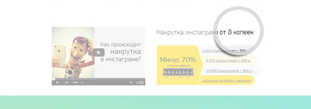 купить фолловеров от 8 копеек фолловеров от 8 копеек