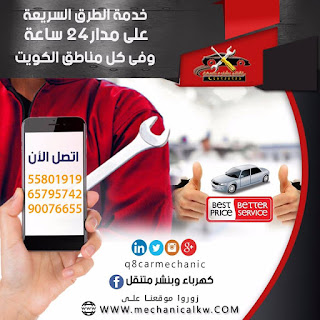 استبدال سيور السيارة | صيانة وخدمات سيارات الكويت 1