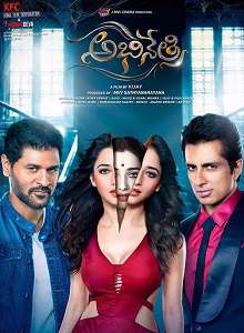 Abhinetri Telugu Movie Review Abhinetri Telugu Movie Review