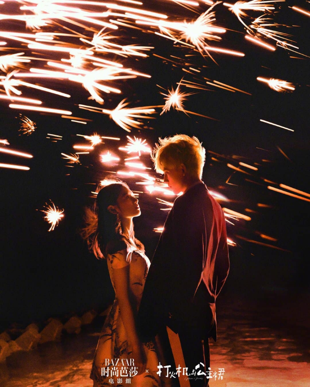 Chiếc Bật Lửa Và Váy Công Chúa - The Lighter and the Princess' Gown (2021)