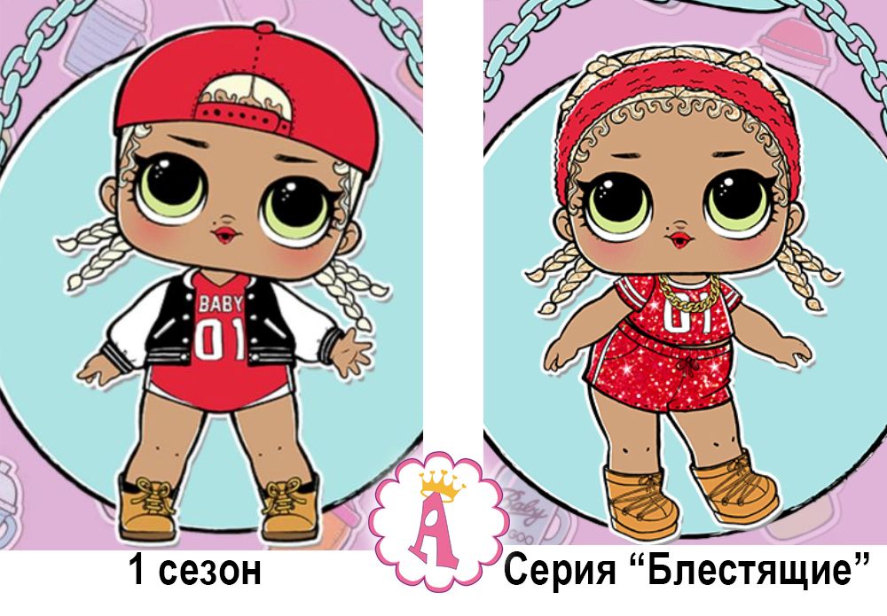 Лол куклы рисунок блестящие, кристина доброе утро