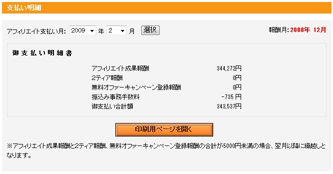  Apple、ARM買収に向けオファー？