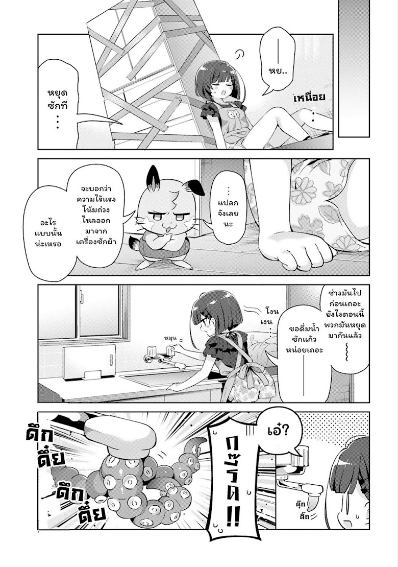 Kuro chan Chi no Oshiire ga Tsukaenai Riyuu - หน้า 5