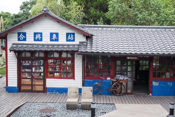 新竹橫山合興愛情車站，浪漫台三線約會拍美照好去處，免費入園
