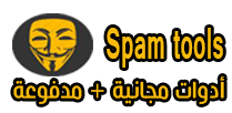 Spam Tools 