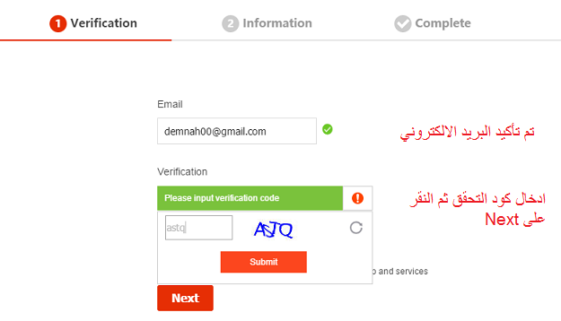 طريقة التسجيل وفتح حساب في علي اكسبرس Aliexpress شرح بالصور ويكي عربي