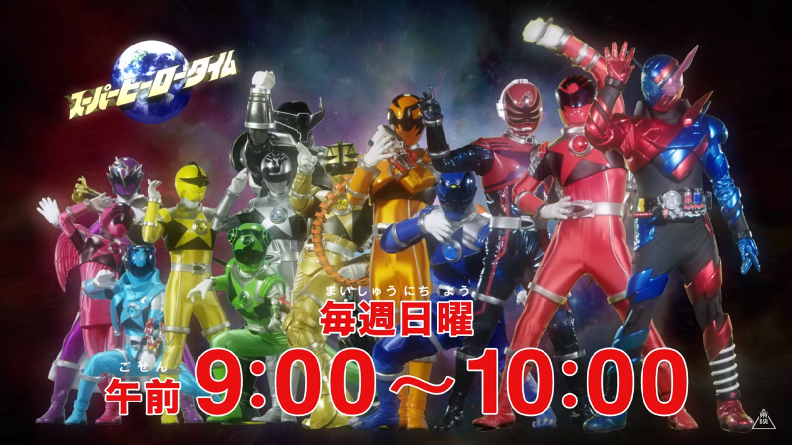 We are Fanboys! New Super Hero Time Schedule Starts Tomorrow