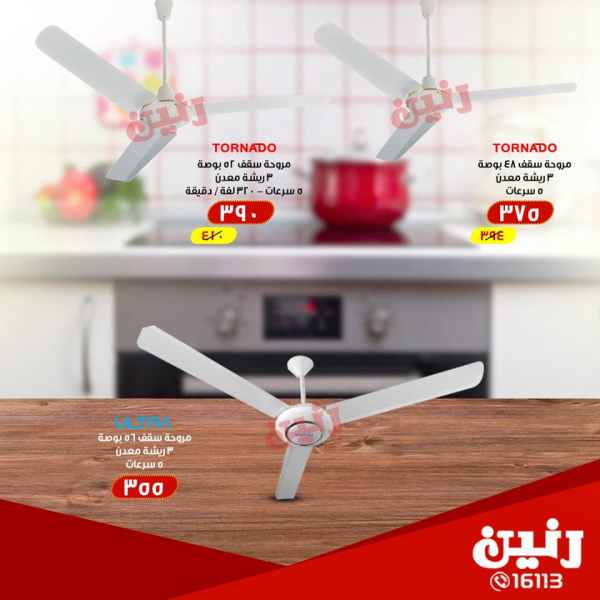 عروض رنين الثلاثاء 27 فبراير 2018 مهرجان المراوح عروض رنين الثلاثاء 27 فبراير 2018 مهرجان المراوح