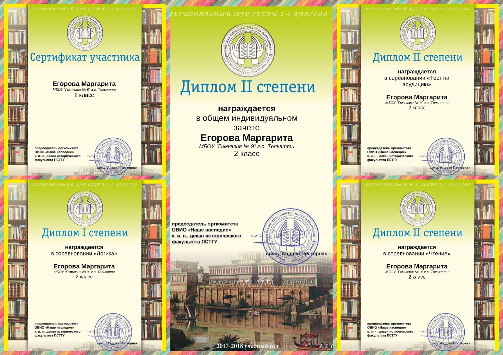 Картинки НАШЕ НАСЛЕДИЕ РЕЗУЛЬТАТЫ 2023