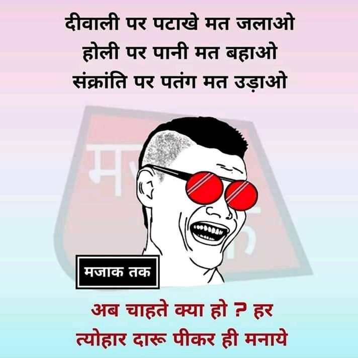 Funny Jokes in Hindi, Chutkule, LoL Funny Images - BaBa