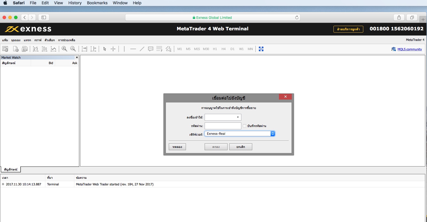 เทรด forex บน Mac os ผ่าน MetaTrader 4 Web Terminal ...