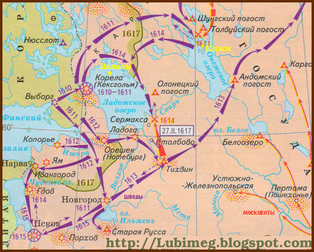 Захват новгорода шведскими войсками. Русско-шведская интервенция 1610- 1617.