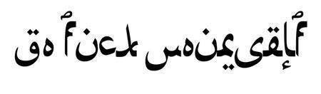 GO+FUCK+YOURSELF+IN+ARABIC.jpg