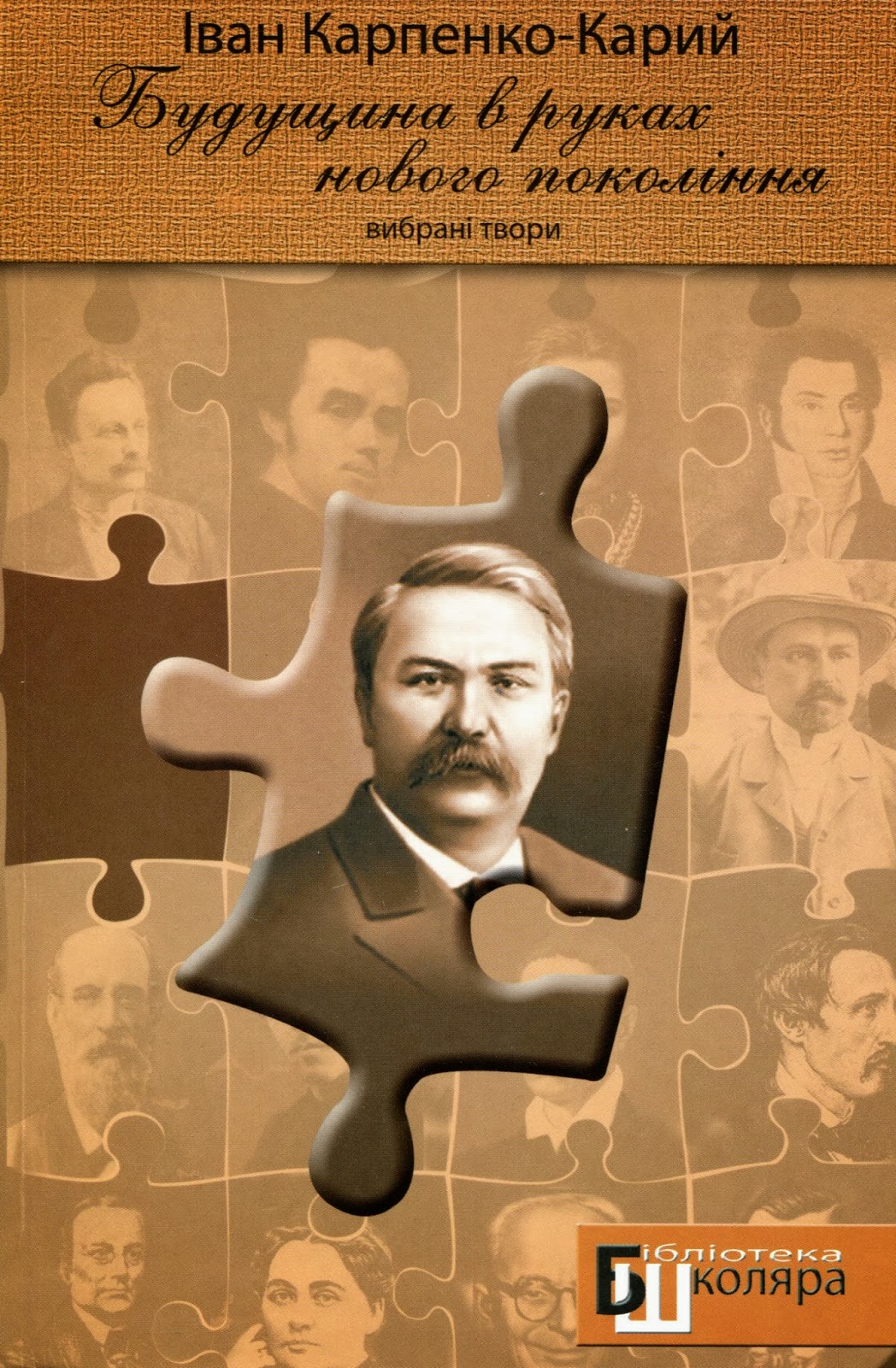 франко. «добре, батьку отамане!» т. твори івана. франки фото. и я франко произведения.