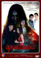 Nghĩa Địa Người Sống - Susaan Khon Bhen