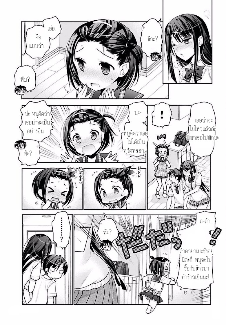 Moujuusei Shounen Shoujo - หน้า 15
