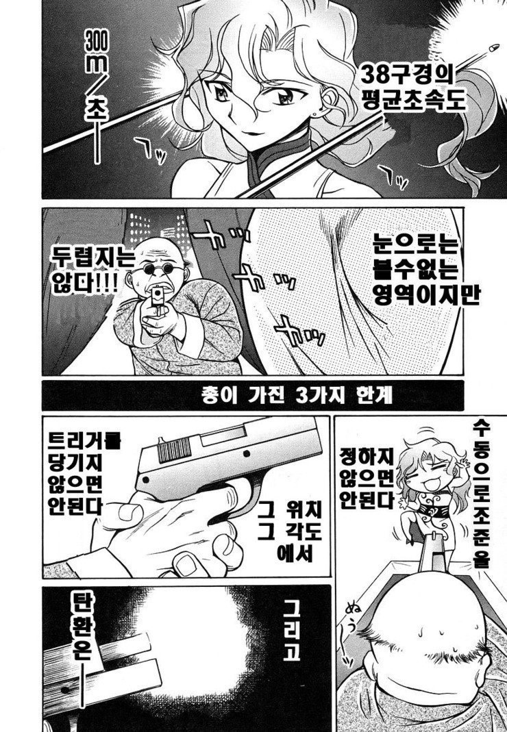 만화가 실화였네.gif1