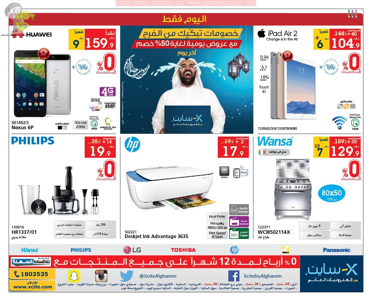 Xcite Kuwait Amazing Daily Offer SaveMyDinar Offers, Deals