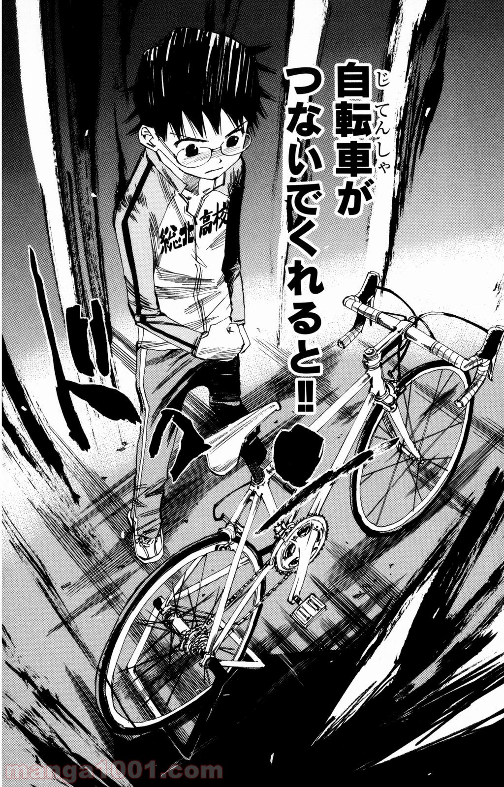 弱虫ペダル - Raw 【第20話】 - Manga1001.com