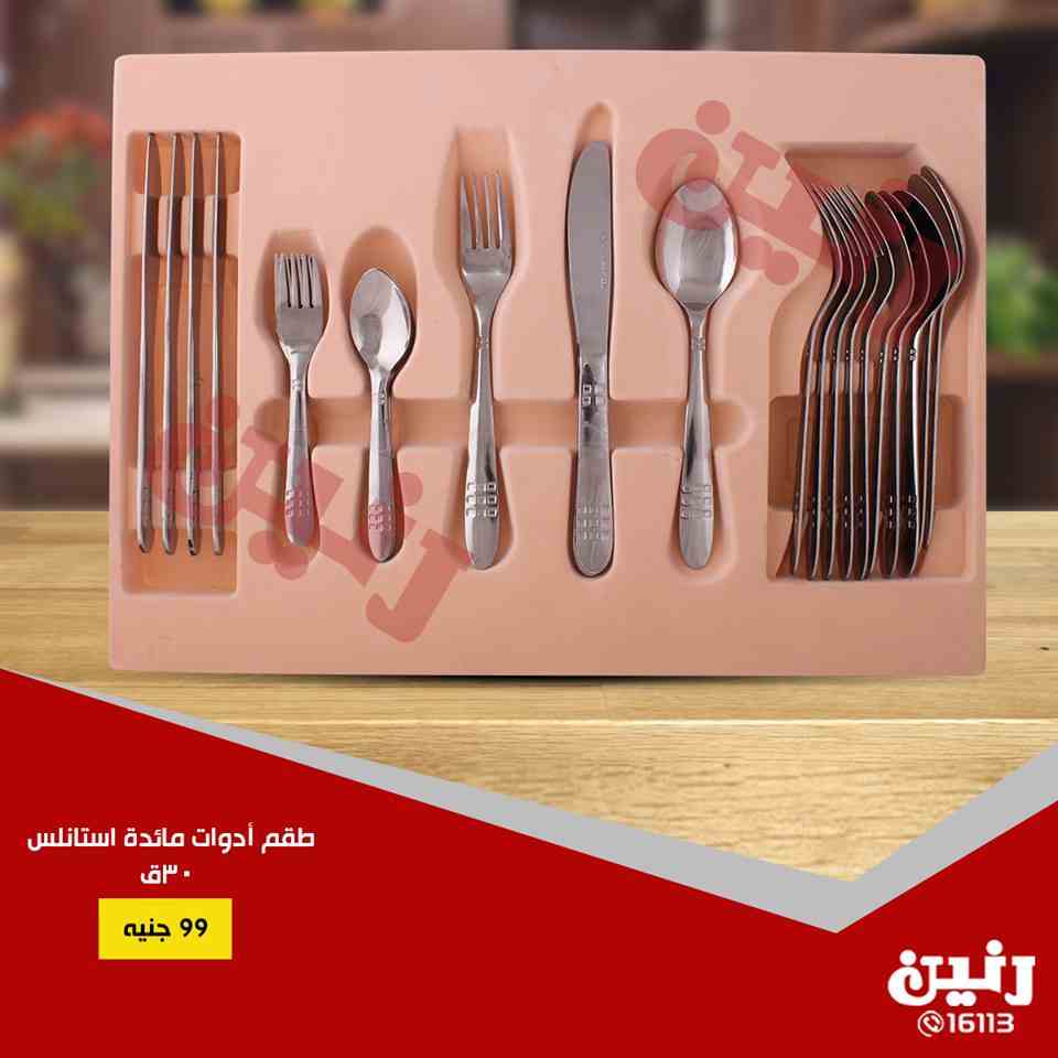 عروض رنين عروض رنين