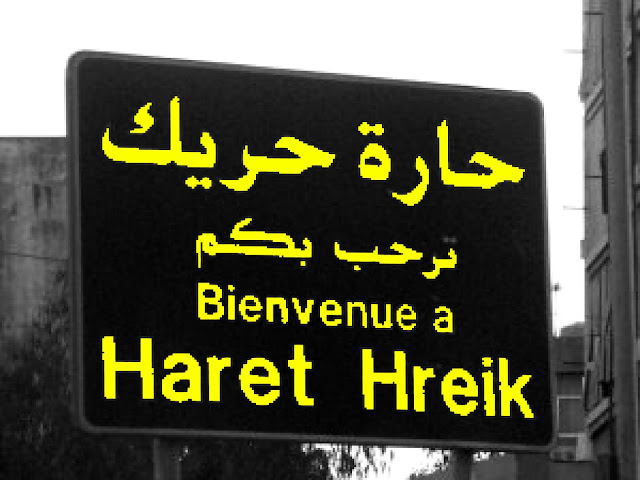 Beirut the Fantastic Waad Delivers a Reconstructed HARET HREIK