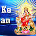 Mata Ke Bhajan Download Karne ki Jankari