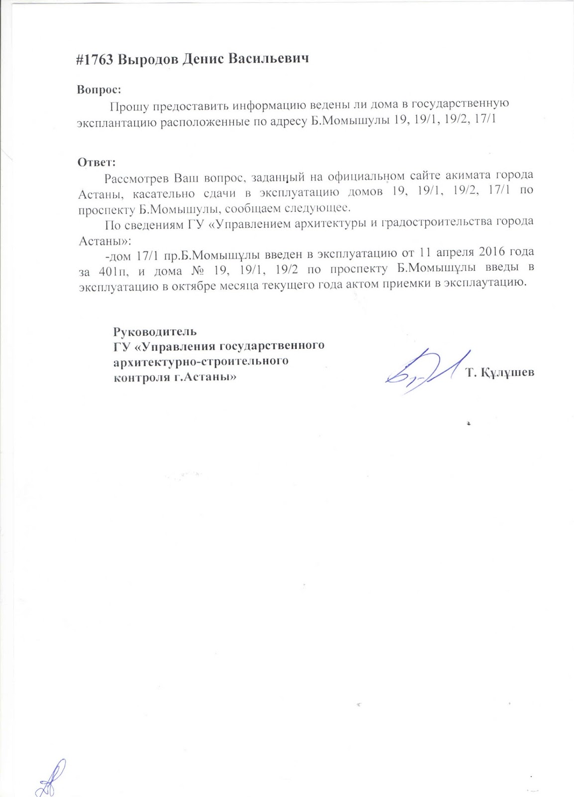 Несанкционированного Несанкционированного