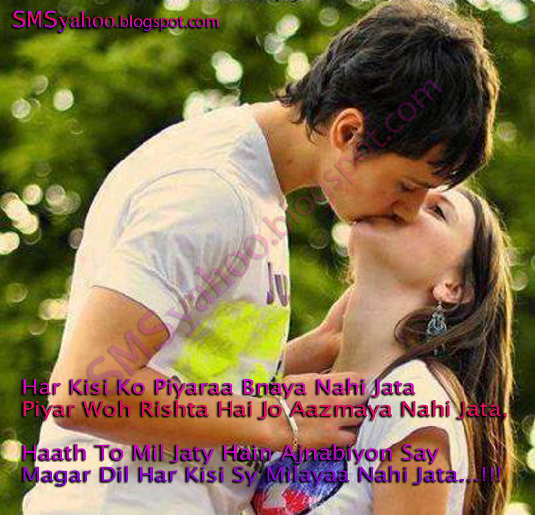 View Kiss Pic Love Shayari Background