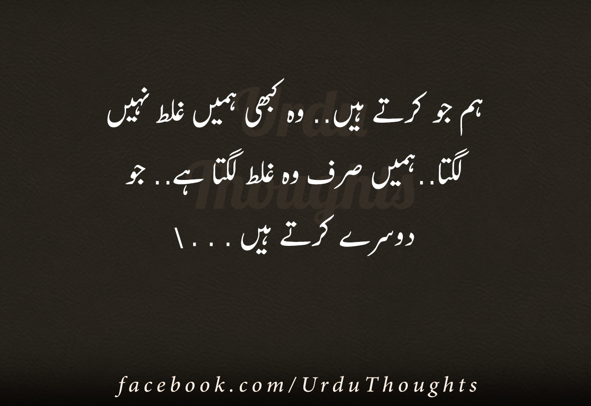 Life Quotes In Urdu Soraquot life-quotes-in-urdu-soraquot