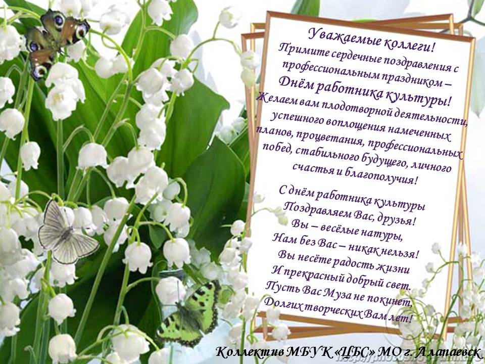 День рождения апрель