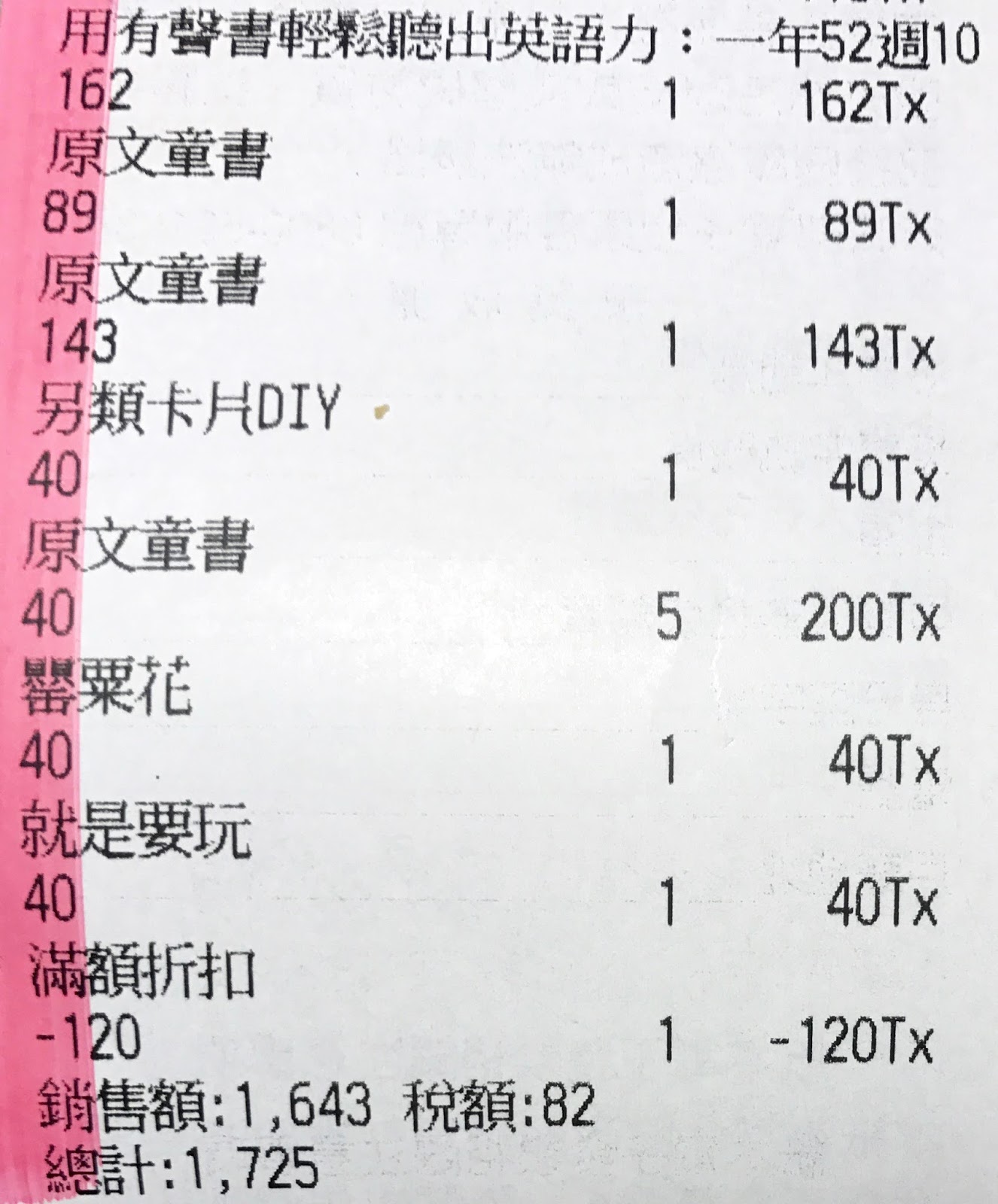阿畢的天空 茉莉書店挖寶記 一次買到23本 亮個相