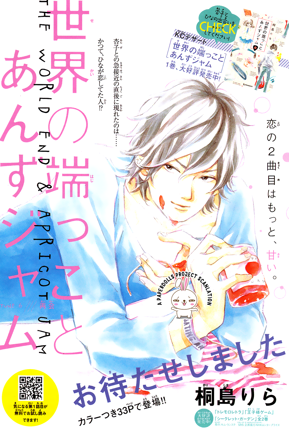 Sekai No Hashikko To Anzu Jam Vol 2 Chapter 6 Reunion Mangahasu