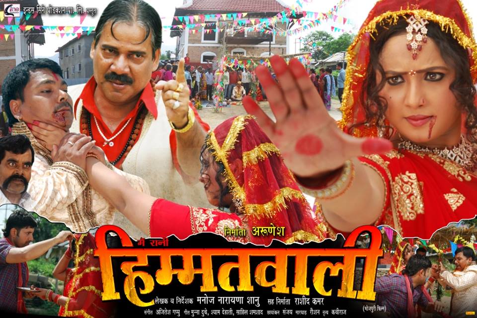 Himmatwali Bhojpuri Movie Second Poster Feat Rani Chatterjee - Top 10  Bhojpuri