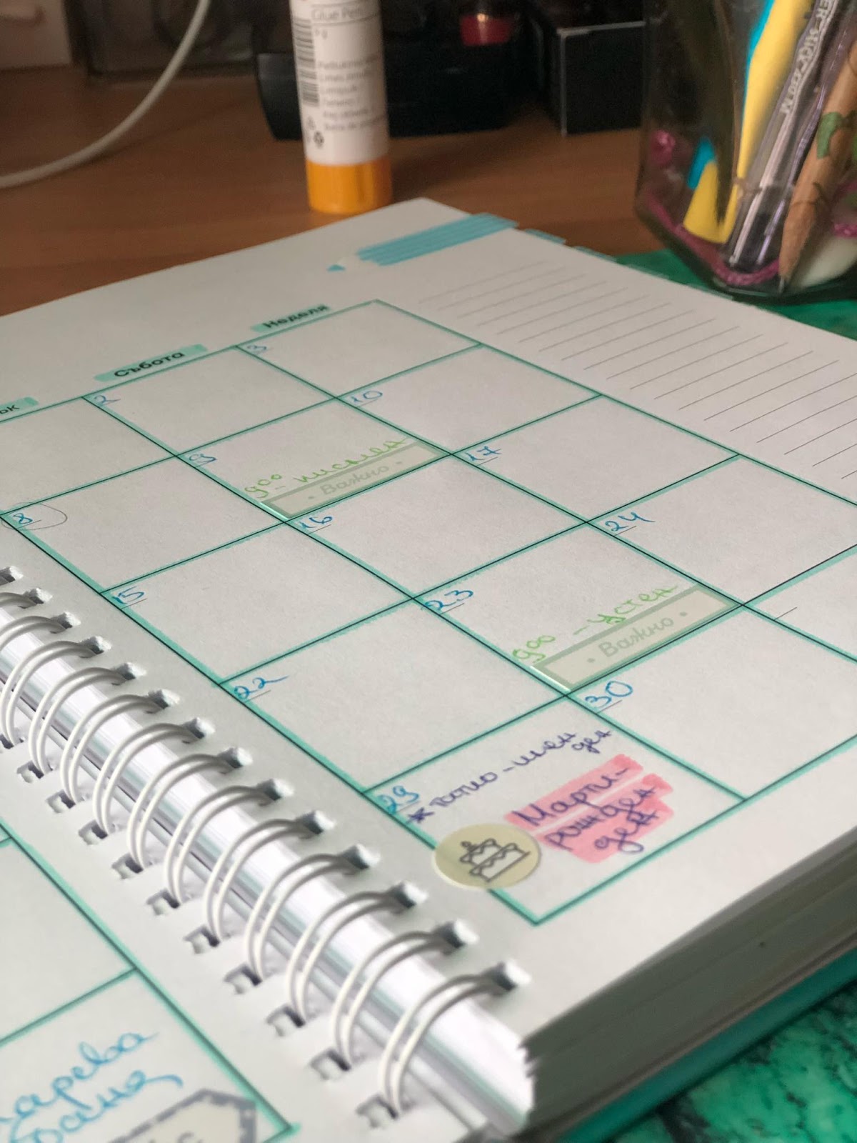 Моят планер // Идеи как да попълвате планера си