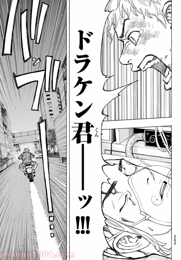 東京卍リベンジャーズ - Raw 【第27話】 - Manga1000.com