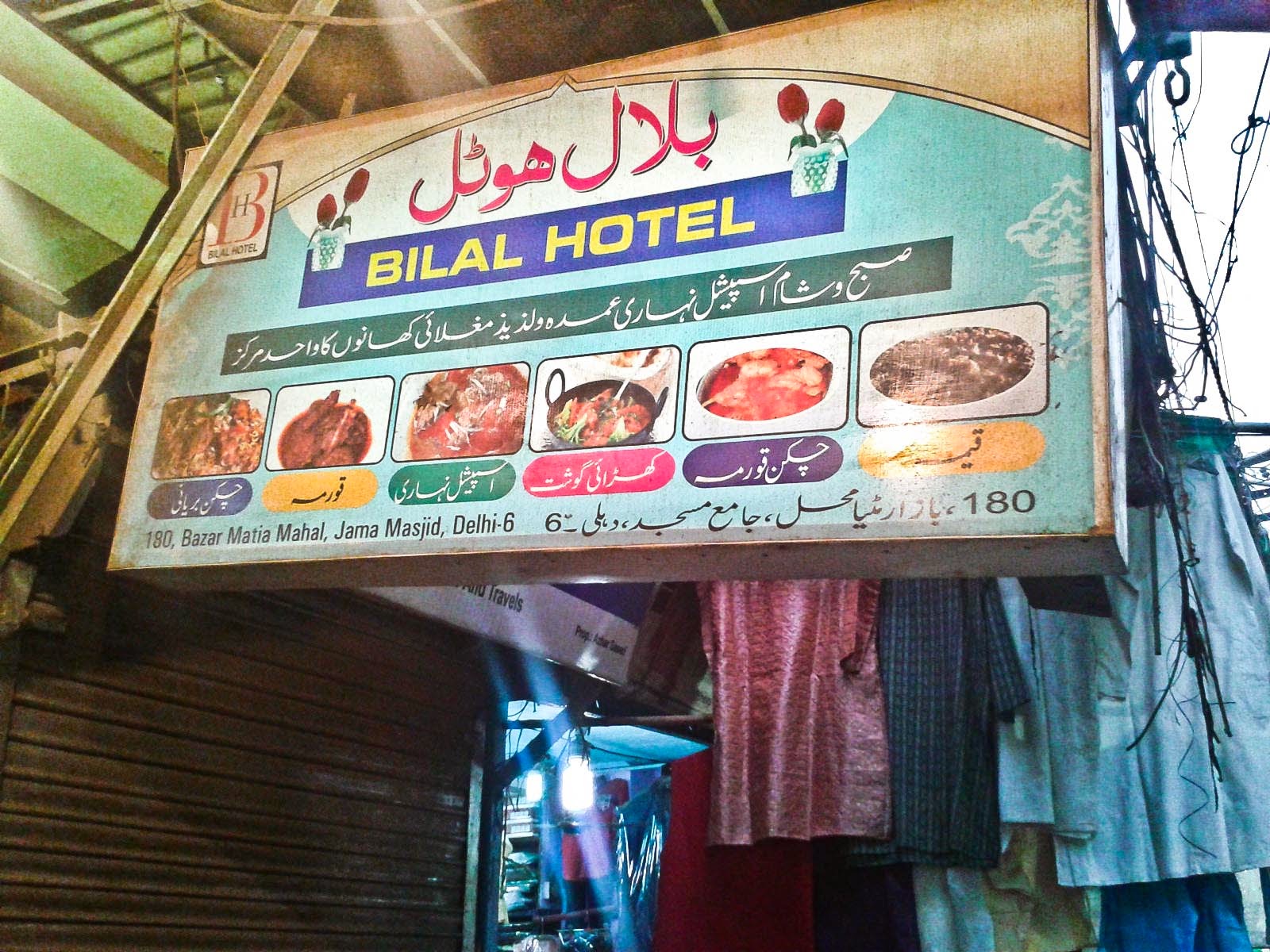 Foodaholix Nihari Bilal