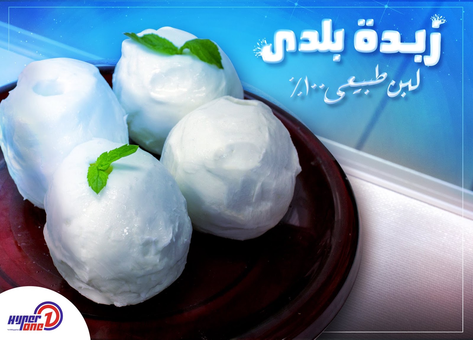 عروض هايبر وان عروض هايبر وان