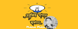 Mahin's Blog