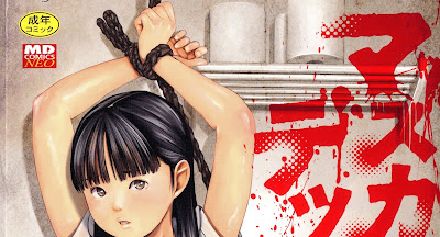 マスカレイデッド マスカレイデッド raw zip dl