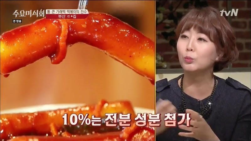 수요미식회 나온 우리나라 4대 떡볶이 ㄷㄷㄷ.jpg | 인스티즈