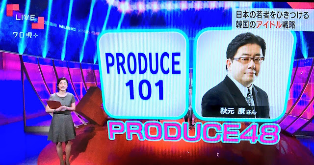 Chuangzao 101 Produce 48 Chinese Version