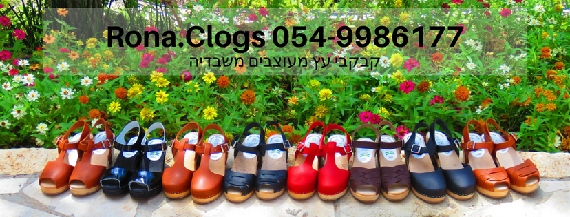 rona clogs