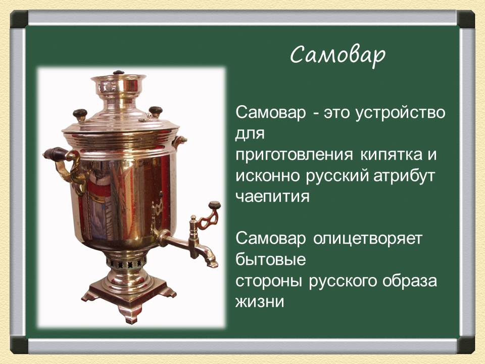 самовар для кипятка. части русского самовара. самовар какой способ. самовар какой способ. название частей самовара.