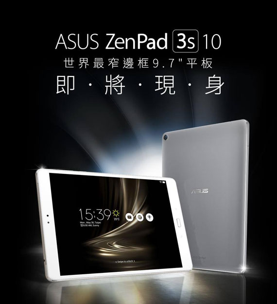 Asus ZenPad 3s 10: Έρχεται τον Ιούλιο στην premium κατηγορία tablets