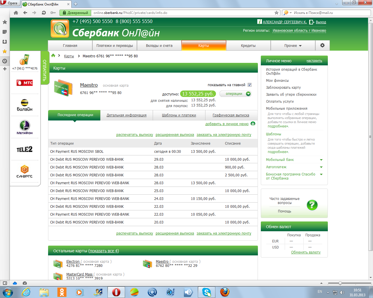 Мобильное приложение. Сбербанк новый интерфейс. Новое приложение сбербанк для айфона. Sbol что это за перевод. Сбол управление своими деньгами.