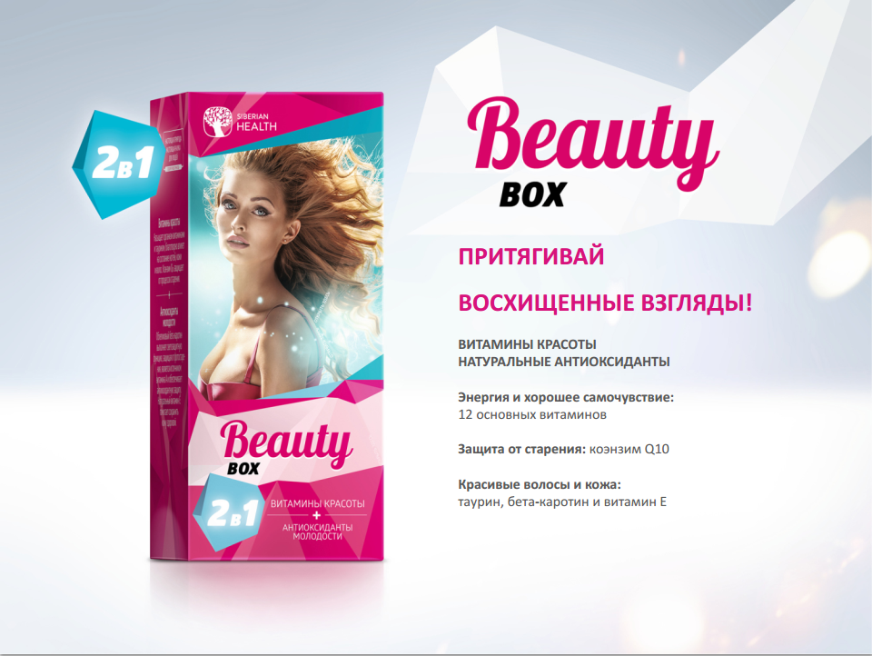 Сияние Красоты Интернет Магазин