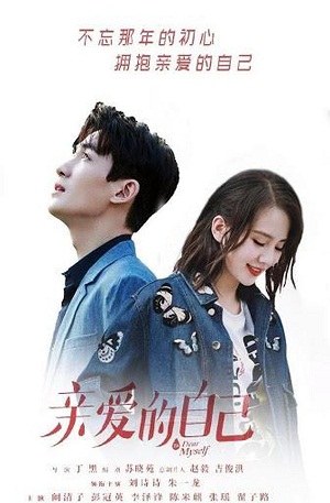 Tôi Thân Yêu - To Dear Myself (2020)