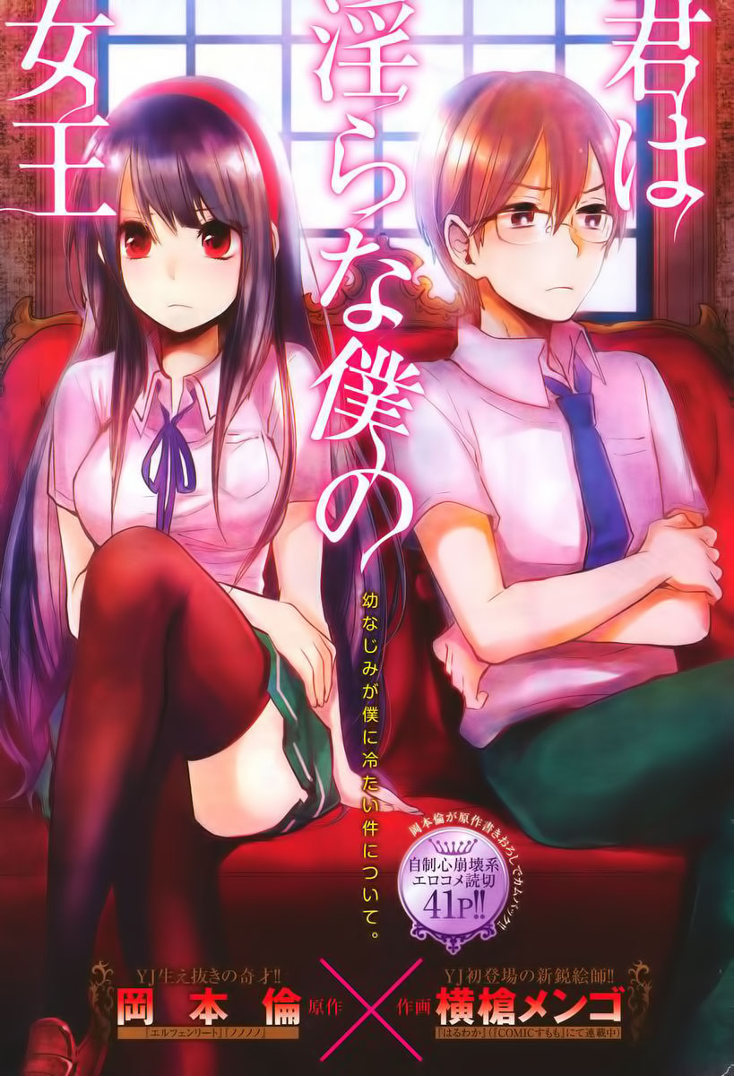 Black Heart Scans: Kimi wa Midara na Boku no Joou