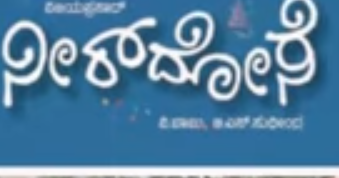 Neer Dose (2016)Full Movie Online ~ Action All Movie Online